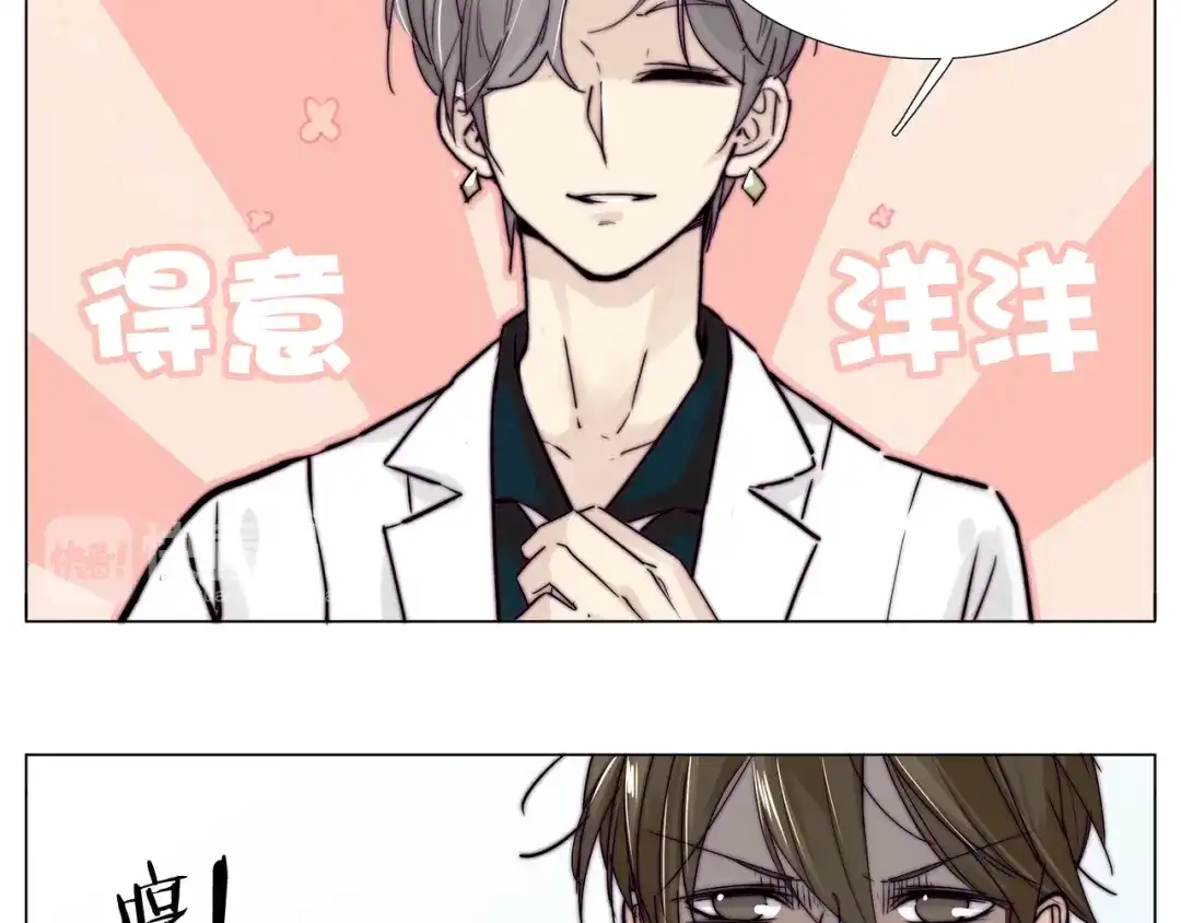 《闪恋薄荷糖》第58话 围攻 第50页