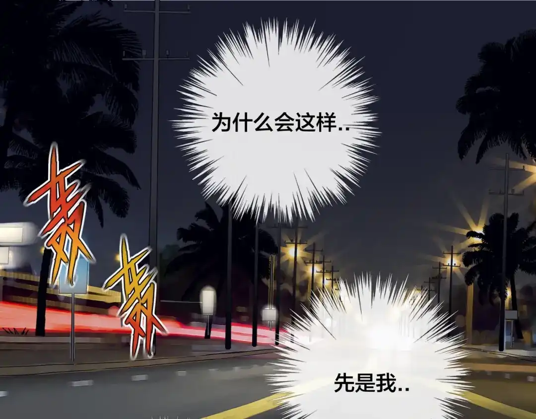 《闪恋薄荷糖》第58话 围攻 第23页