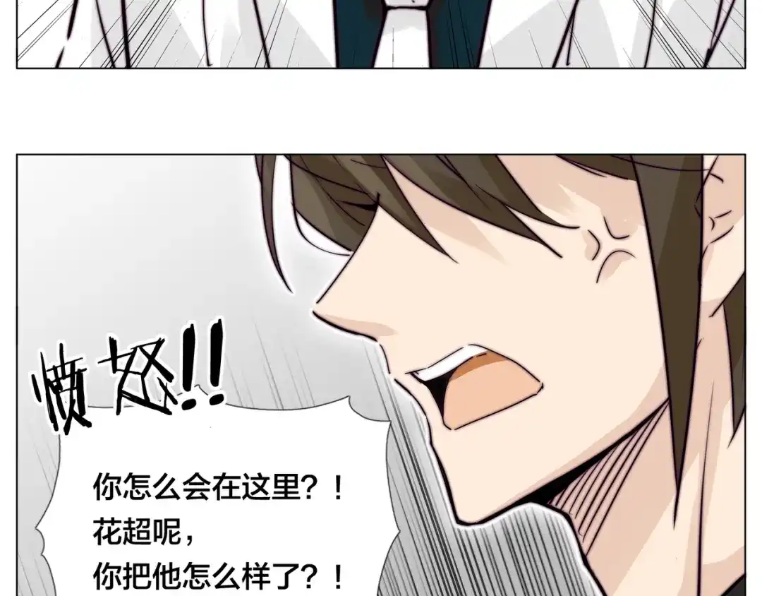《闪恋薄荷糖》第58话 围攻 第45页