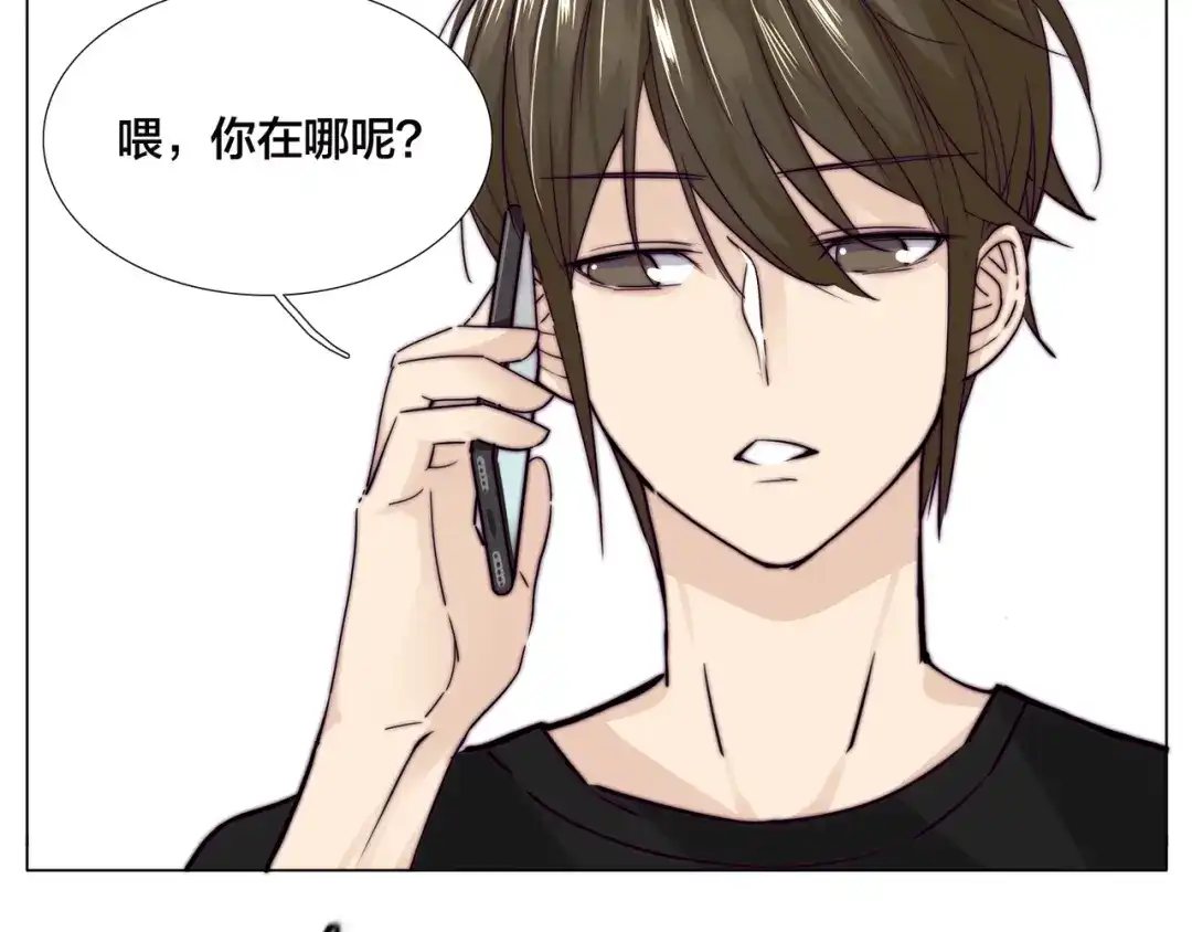《闪恋薄荷糖》第58话 围攻 第4页