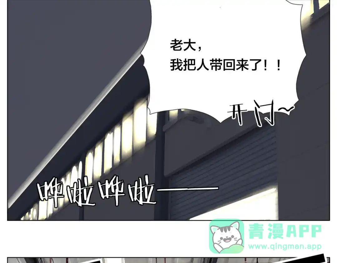 《闪恋薄荷糖》第58话 围攻 第36页