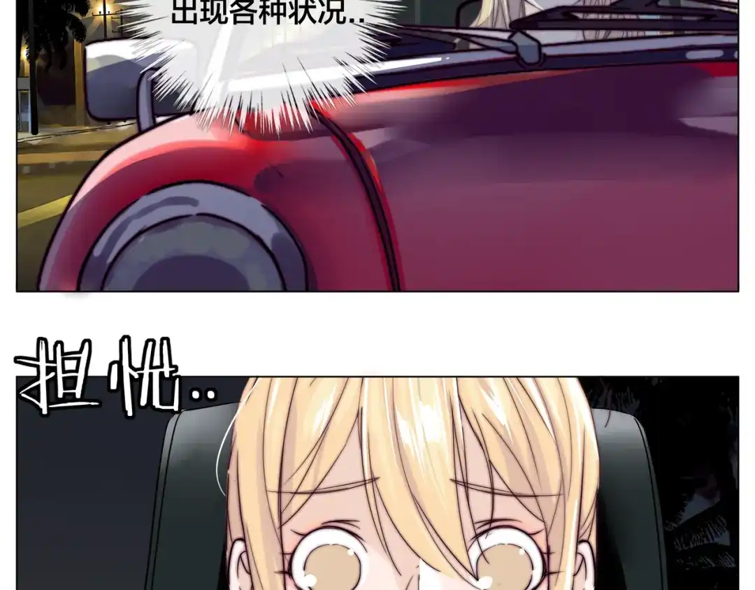《闪恋薄荷糖》第58话 围攻 第25页