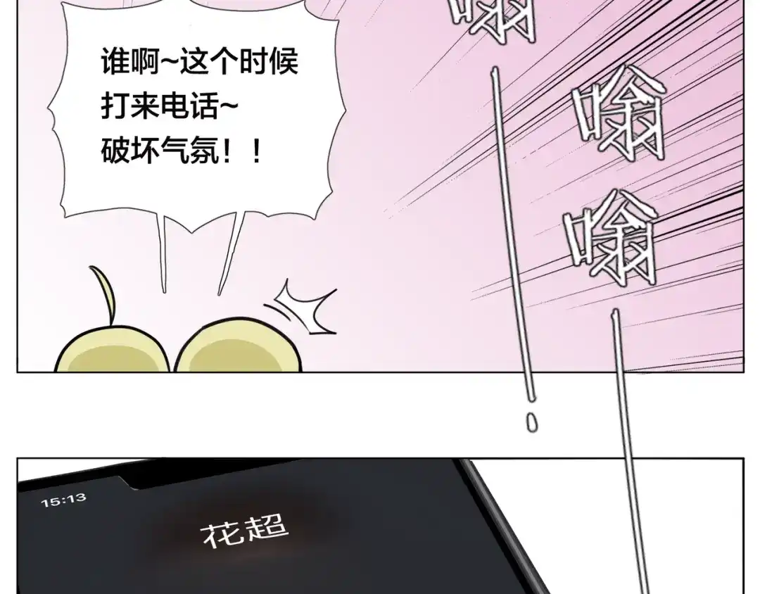 《闪恋薄荷糖》第58话 围攻 第2页