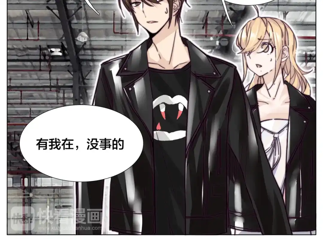 《闪恋薄荷糖》第58话 围攻 第85页