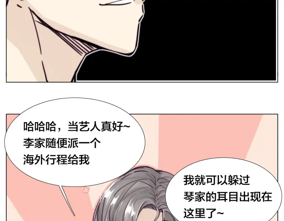 《闪恋薄荷糖》第58话 围攻 第49页