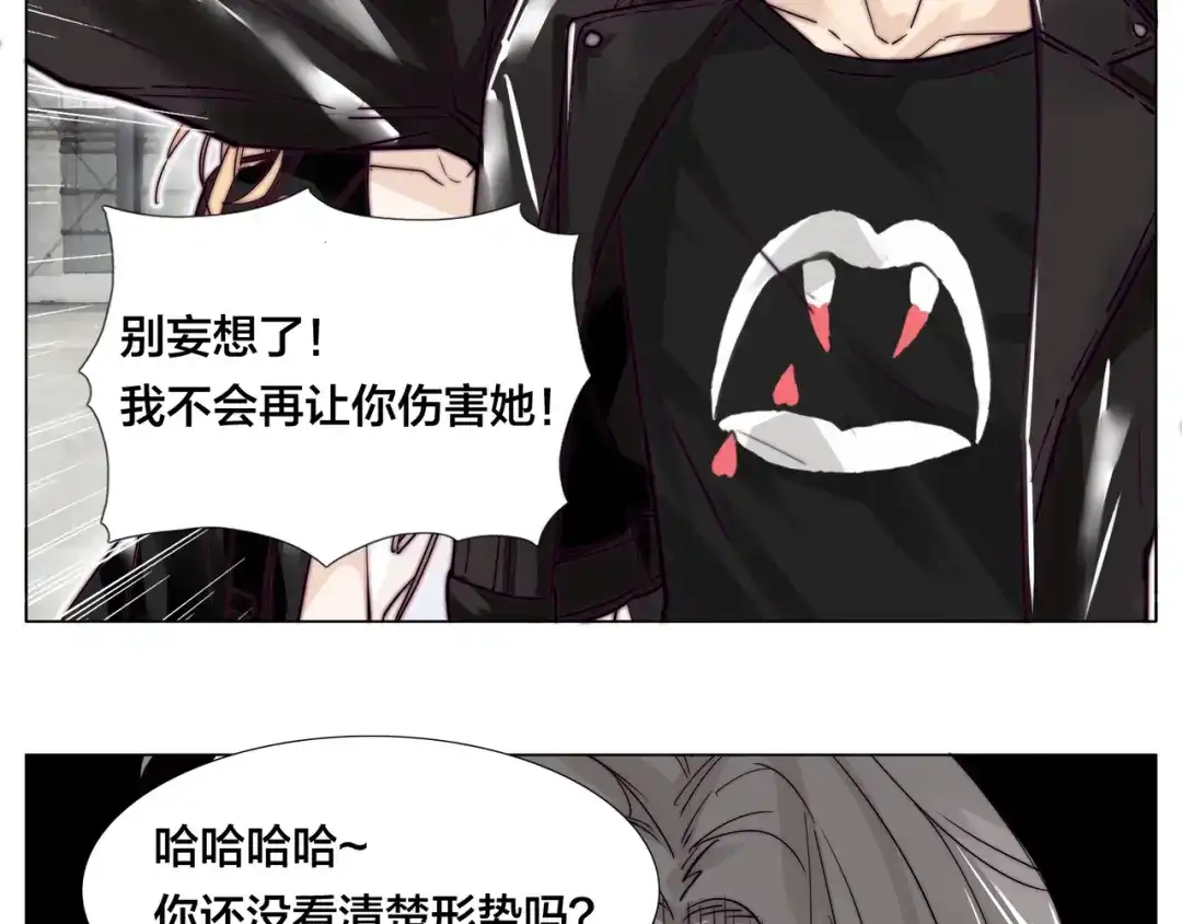 《闪恋薄荷糖》第58话 围攻 第59页