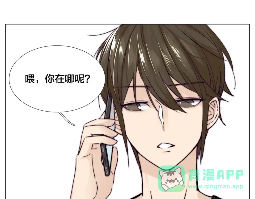 《闪恋薄荷糖》第58话 围攻 第11页