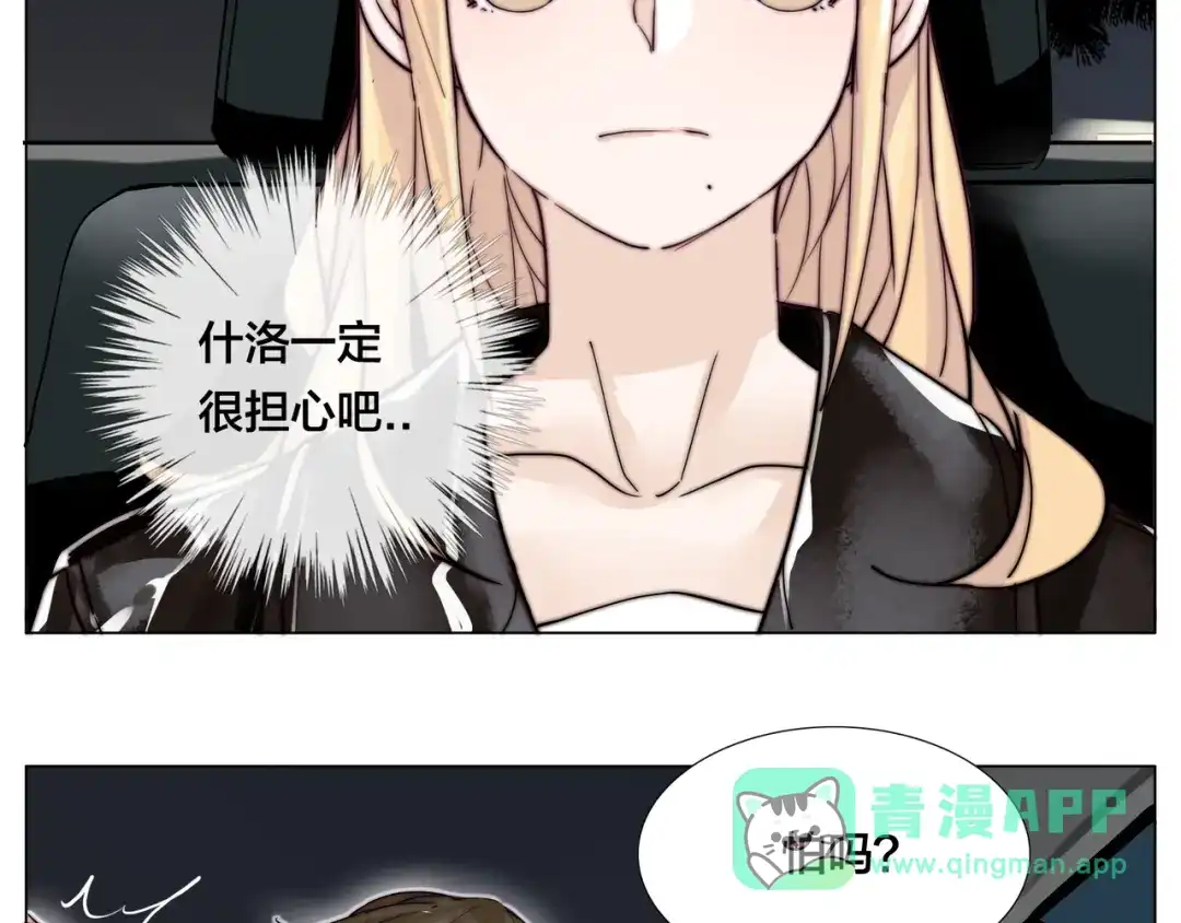 《闪恋薄荷糖》第58话 围攻 第26页