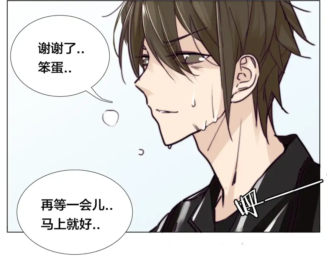 《闪恋薄荷糖》第59话 守护你到永远 第67页