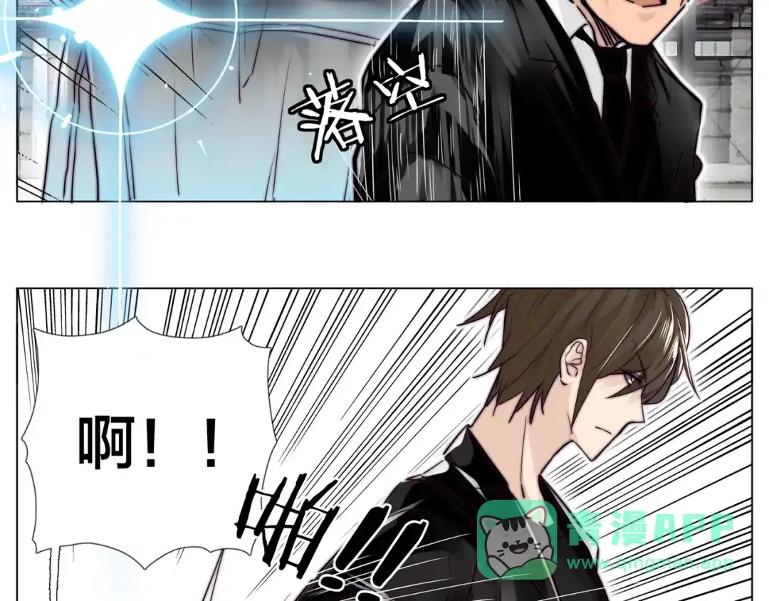 《闪恋薄荷糖》第59话 守护你到永远 第21页