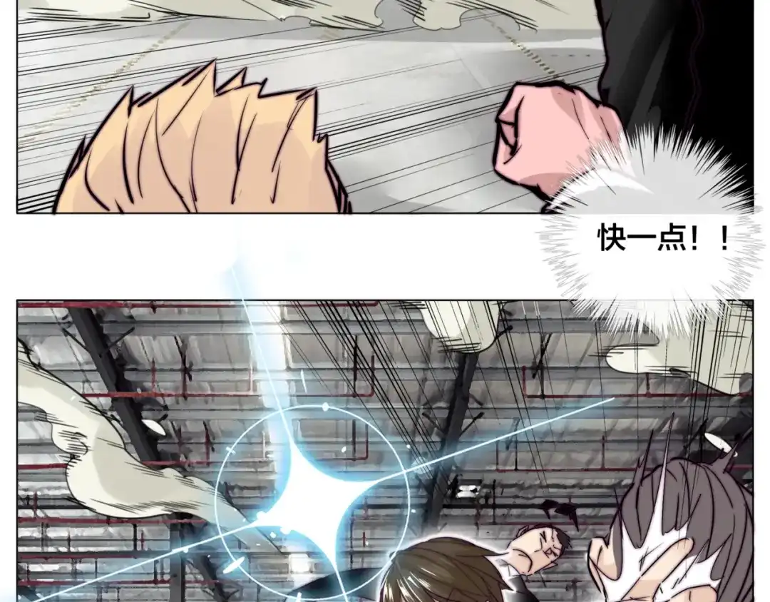 《闪恋薄荷糖》第59话 守护你到永远 第43页