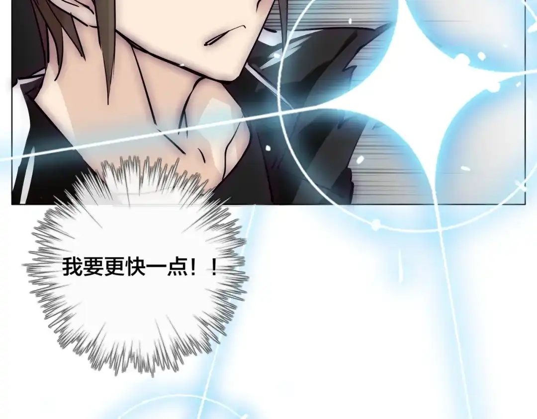 《闪恋薄荷糖》第59话 守护你到永远 第52页