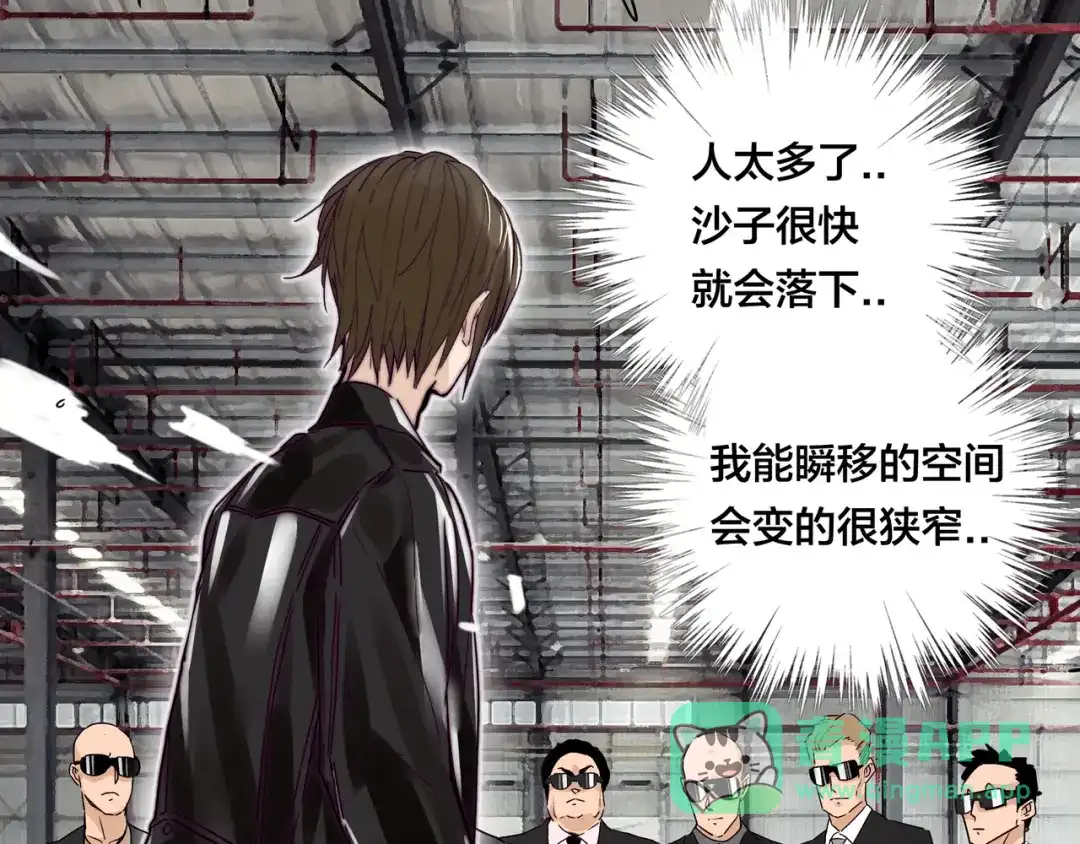 《闪恋薄荷糖》第59话 守护你到永远 第71页
