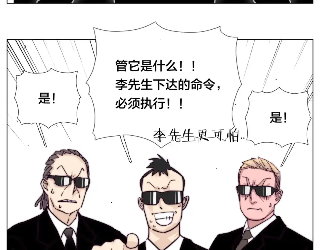 《闪恋薄荷糖》第59话 守护你到永远 第37页
