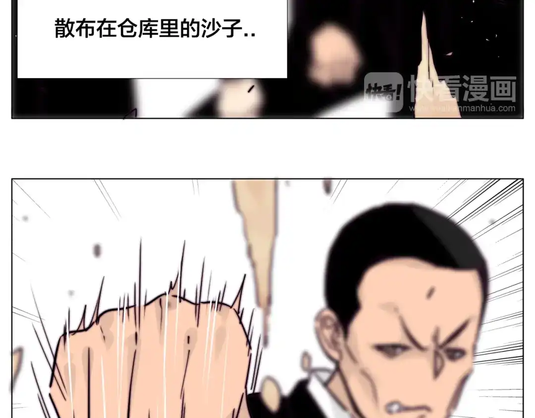 《闪恋薄荷糖》第59话 守护你到永远 第17页