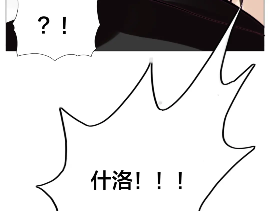 《闪恋薄荷糖》第59话 守护你到永远 第103页