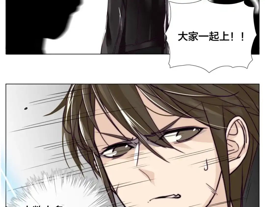 《闪恋薄荷糖》第59话 守护你到永远 第40页