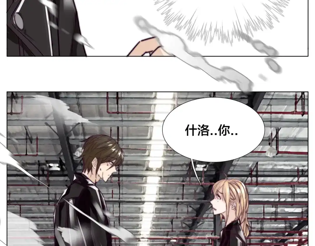 《闪恋薄荷糖》第59话 守护你到永远 第58页