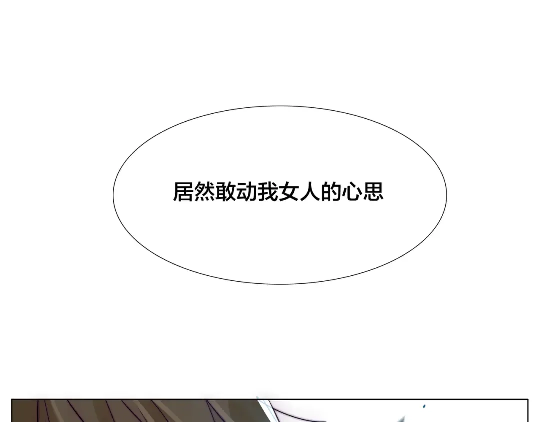 《闪恋薄荷糖》第59话 守护你到永远 第4页