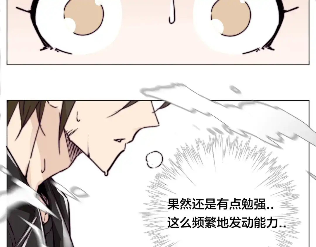 《闪恋薄荷糖》第59话 守护你到永远 第57页