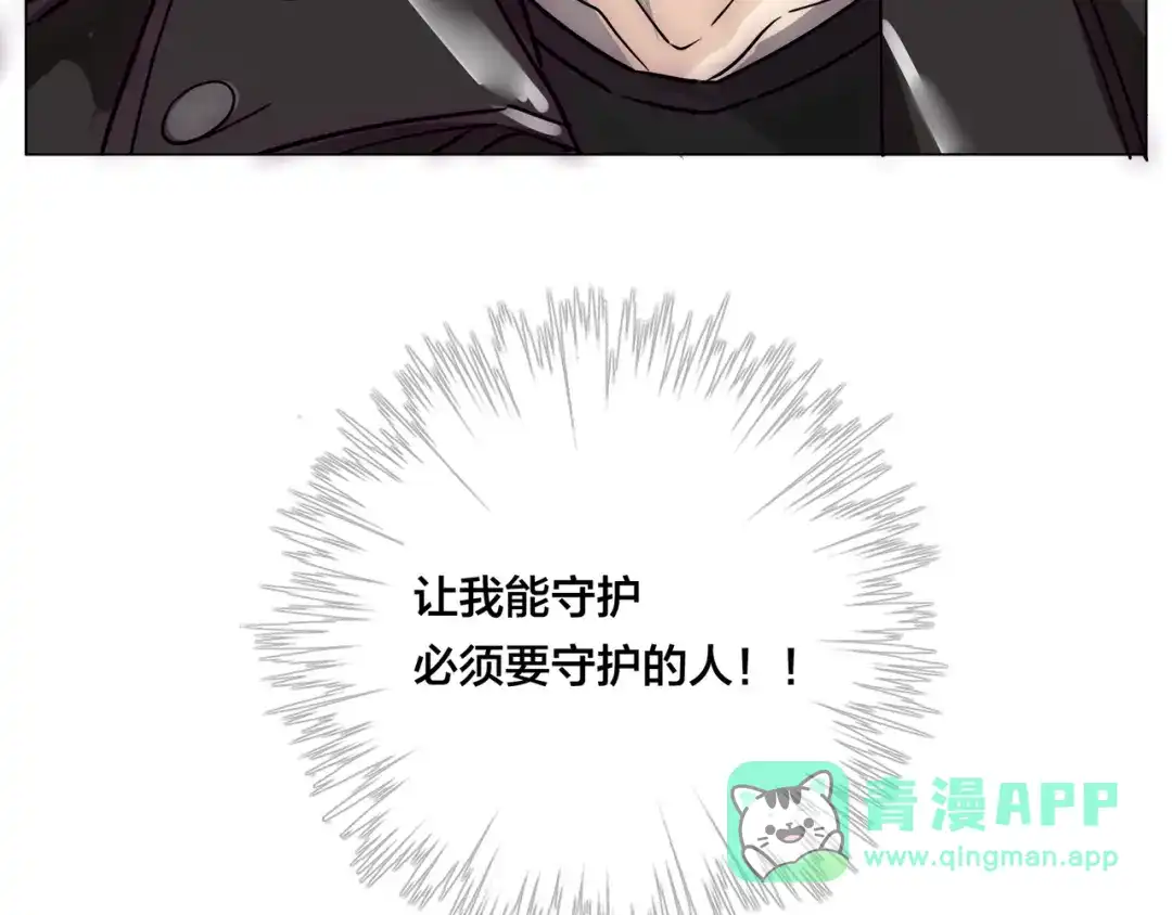 《闪恋薄荷糖》第59话 守护你到永远 第76页