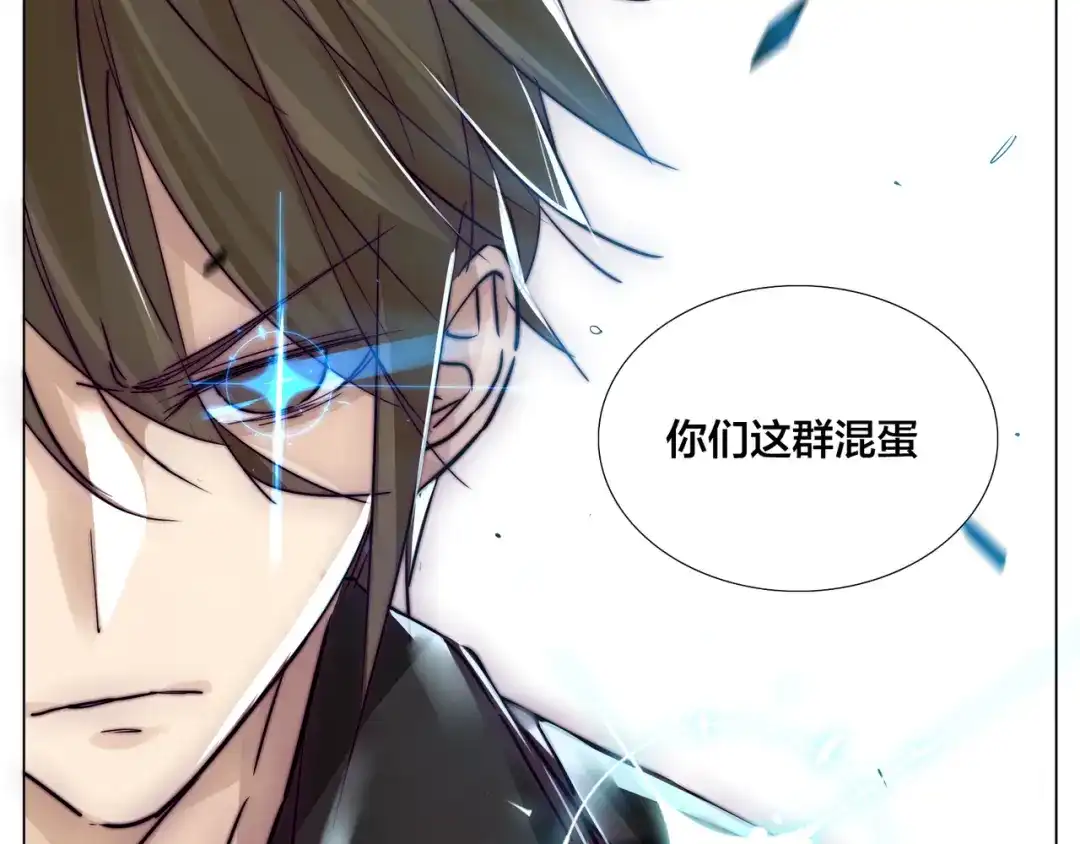 《闪恋薄荷糖》第59话 守护你到永远 第5页
