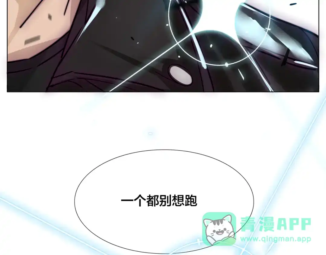 《闪恋薄荷糖》第59话 守护你到永远 第6页