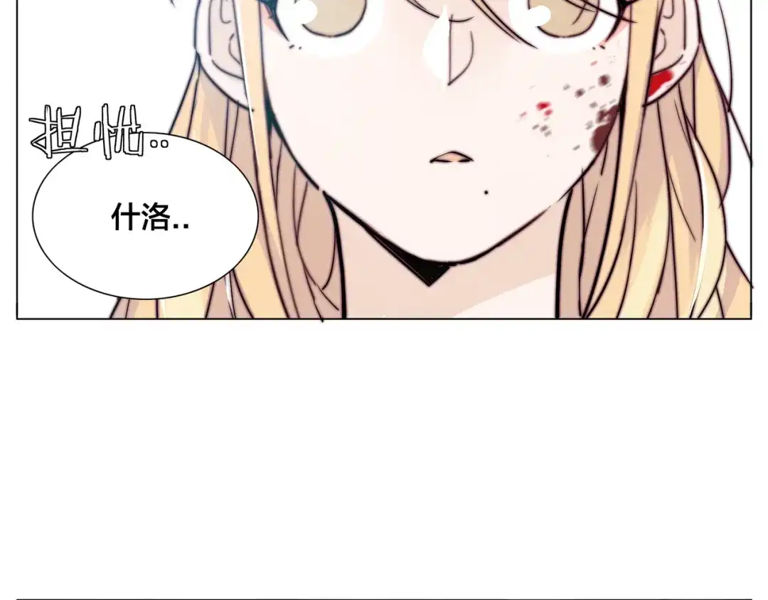 《闪恋薄荷糖》第59话 守护你到永远 第83页