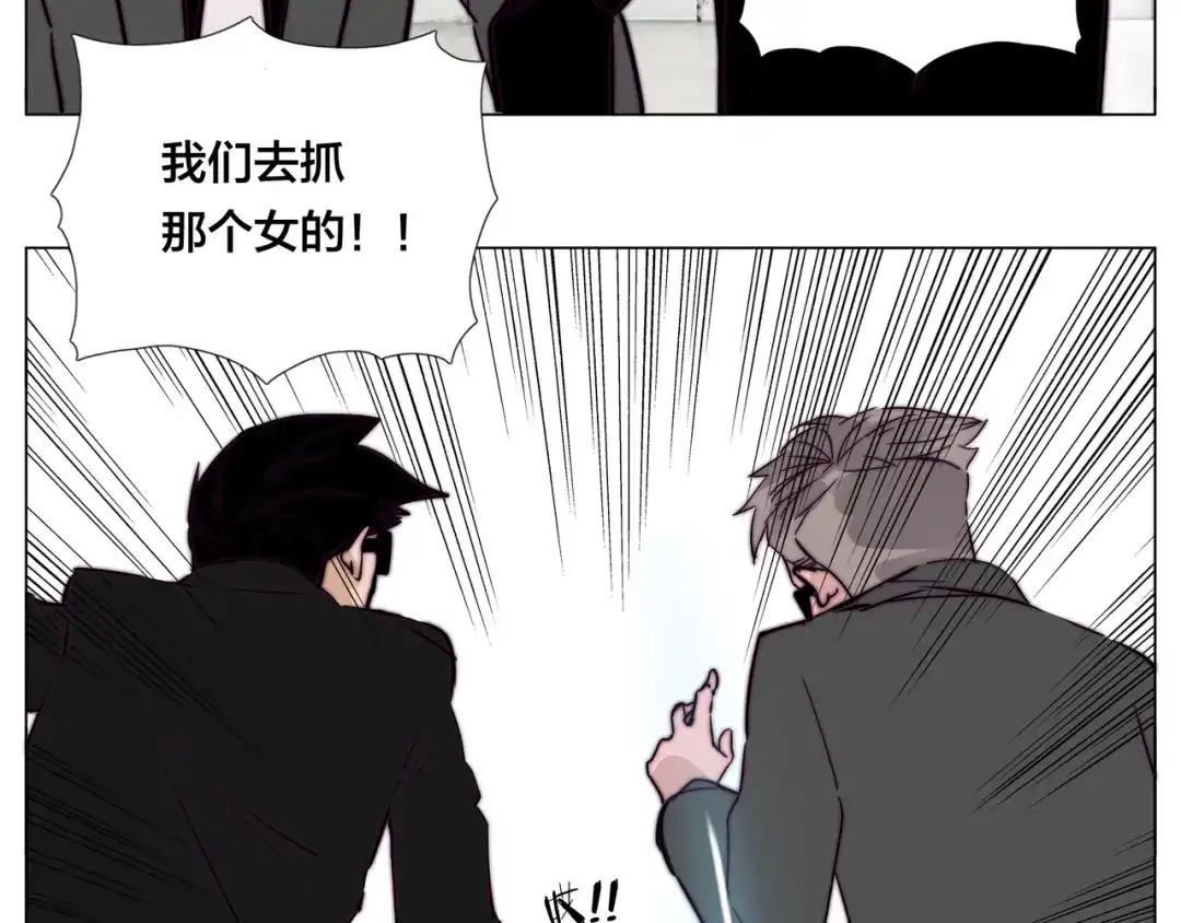《闪恋薄荷糖》第59话 守护你到永远 第50页