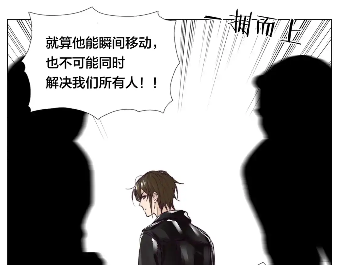 《闪恋薄荷糖》第59话 守护你到永远 第39页
