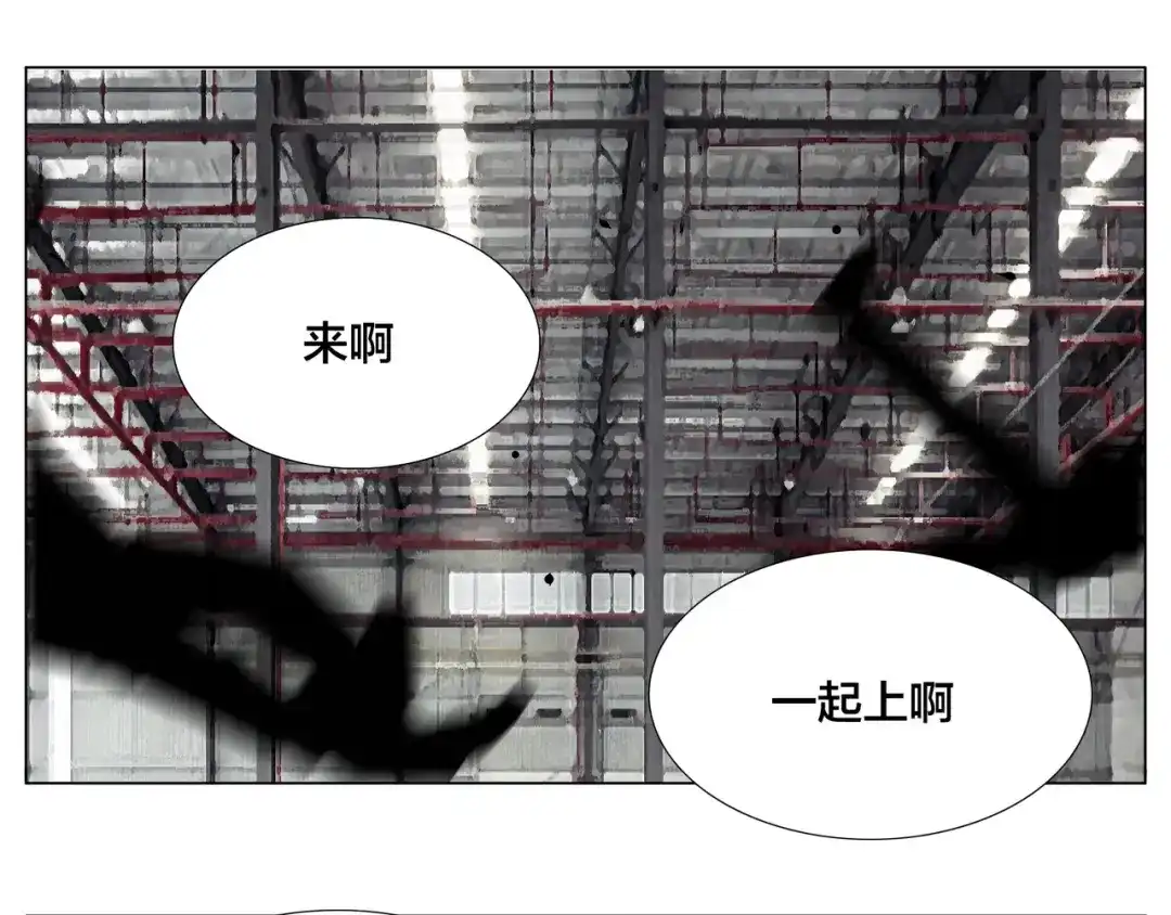 《闪恋薄荷糖》第59话 守护你到永远 第47页