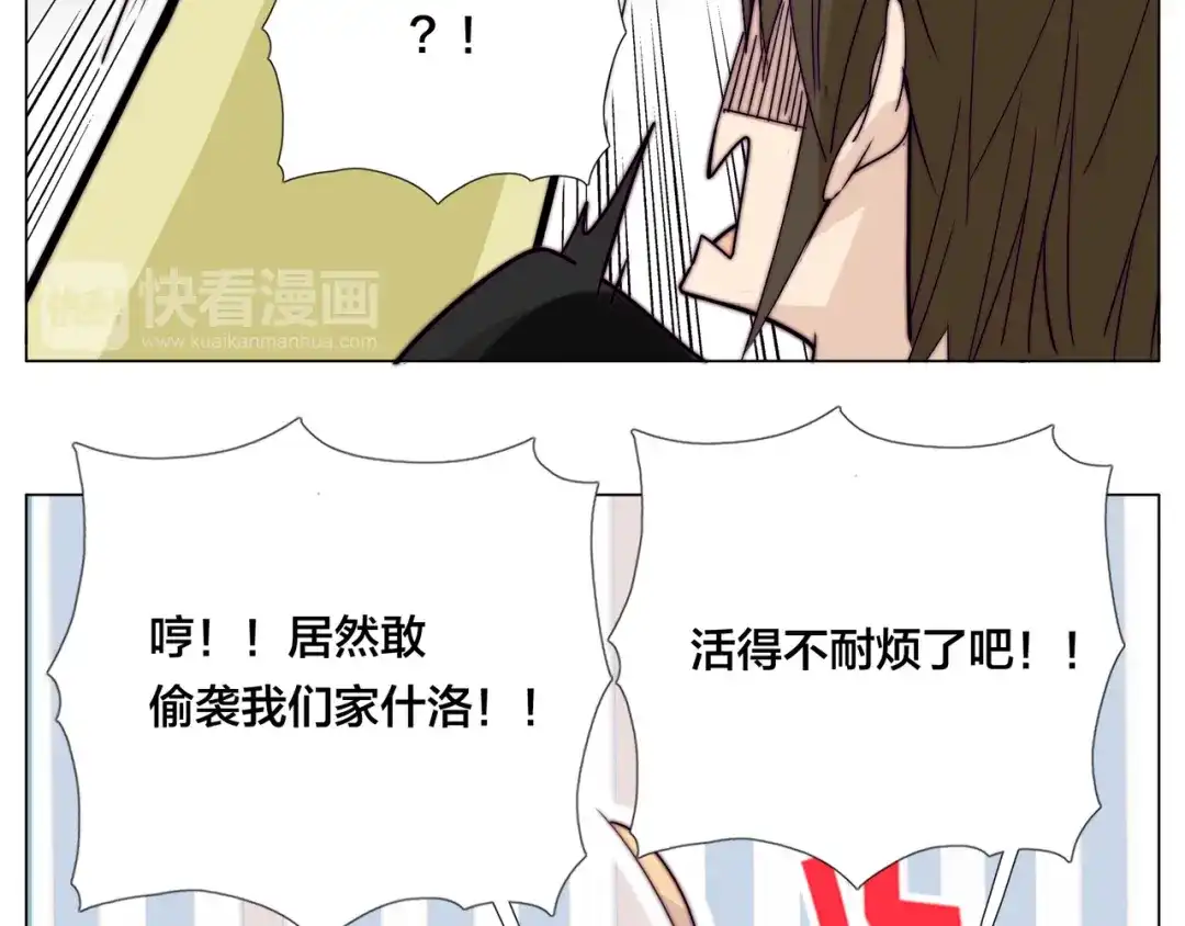 《闪恋薄荷糖》第59话 守护你到永远 第65页