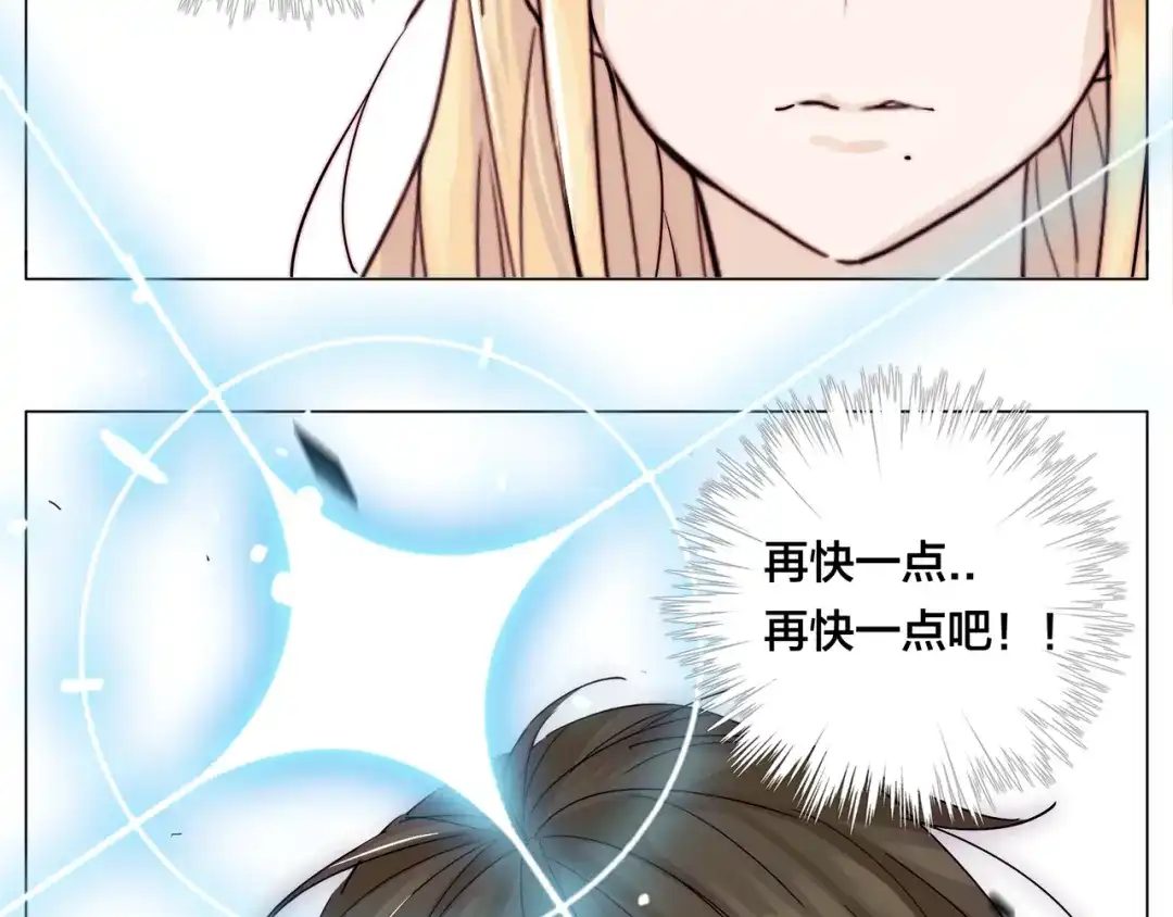 《闪恋薄荷糖》第59话 守护你到永远 第74页