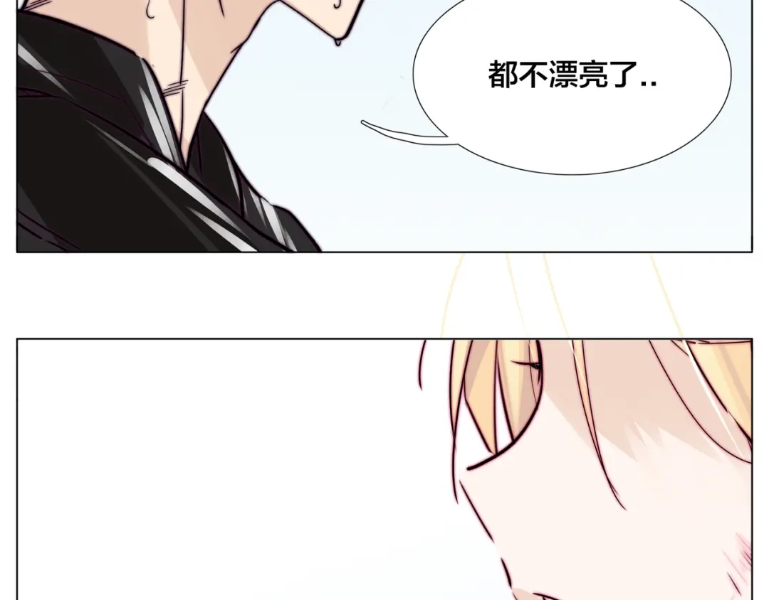 《闪恋薄荷糖》第59话 守护你到永远 第94页