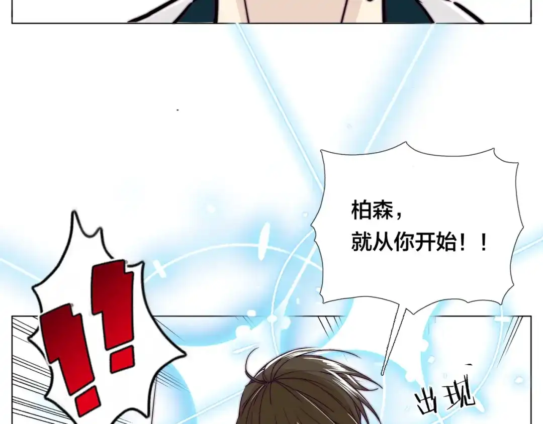 《闪恋薄荷糖》第59话 守护你到永远 第25页