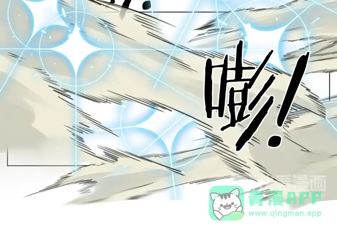 《闪恋薄荷糖》第59话 守护你到永远 第81页
