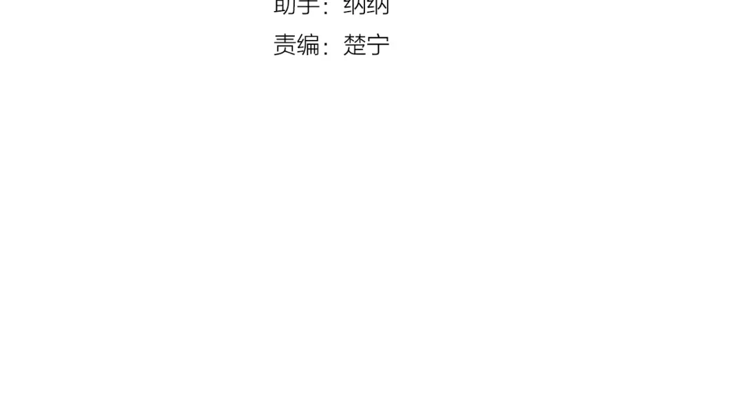 《闪恋薄荷糖》第59话 守护你到永远 第12页