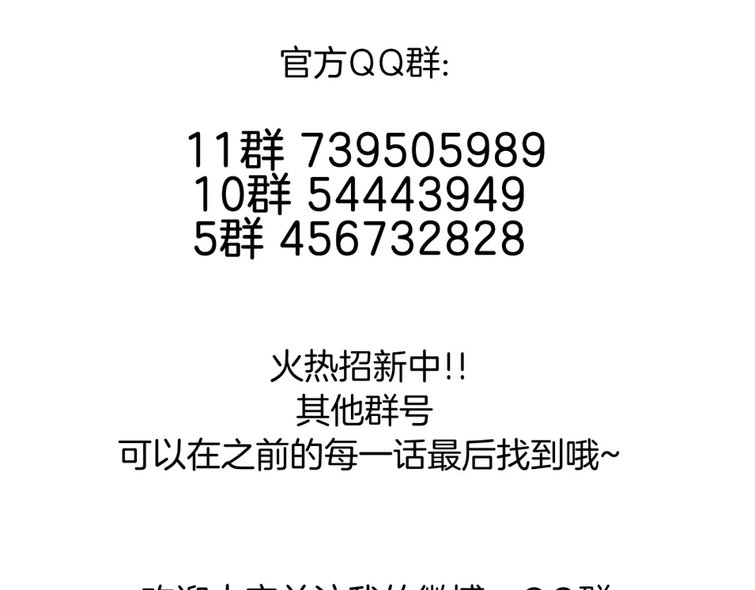 《闪恋薄荷糖》第59话 守护你到永远 第110页