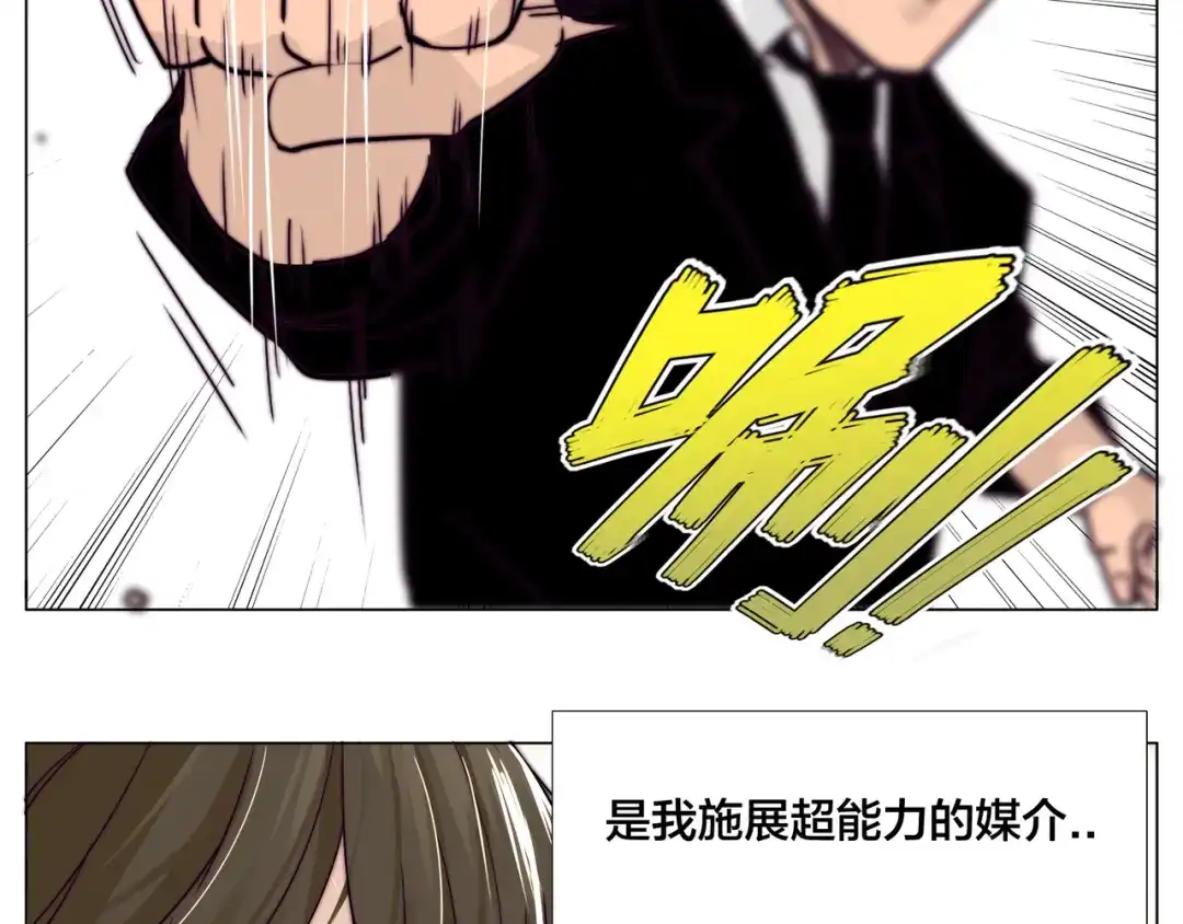 《闪恋薄荷糖》第59话 守护你到永远 第18页