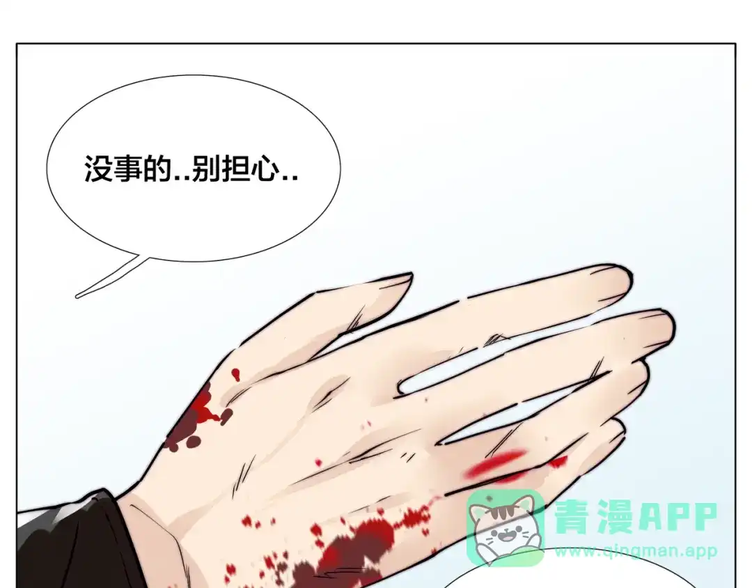 《闪恋薄荷糖》第59话 守护你到永远 第91页