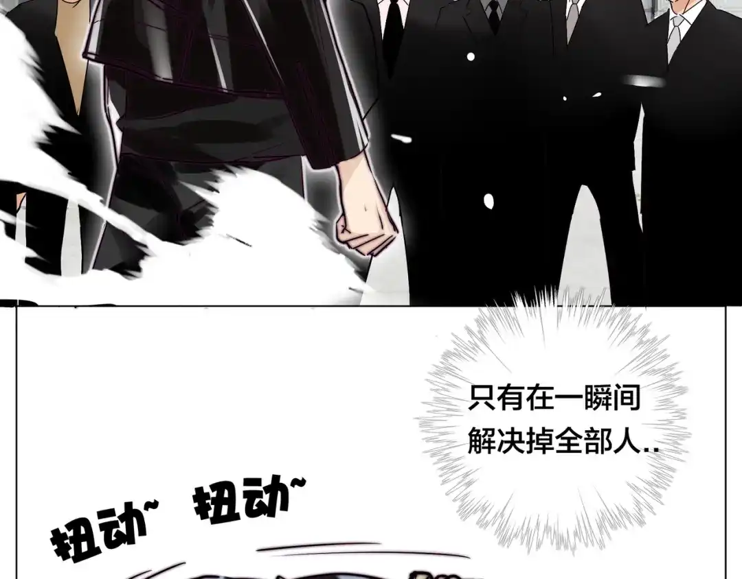 《闪恋薄荷糖》第59话 守护你到永远 第72页