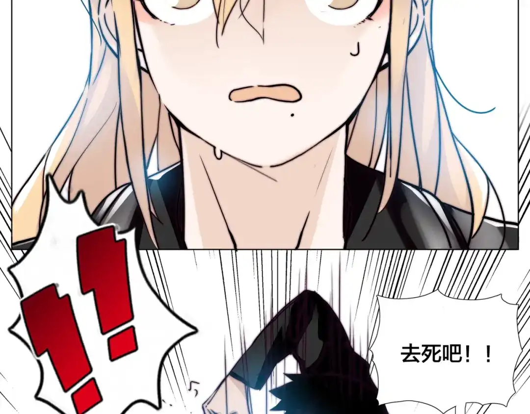 《闪恋薄荷糖》第59话 守护你到永远 第60页