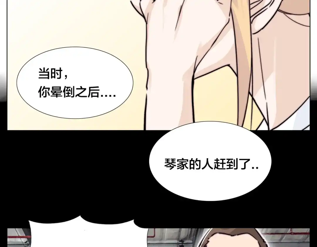 《闪恋薄荷糖》第60话 大战之后 第24页