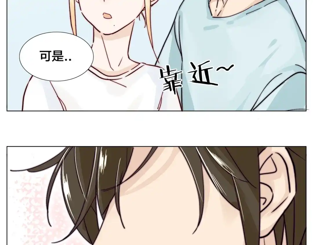 《闪恋薄荷糖》第60话 大战之后 第55页