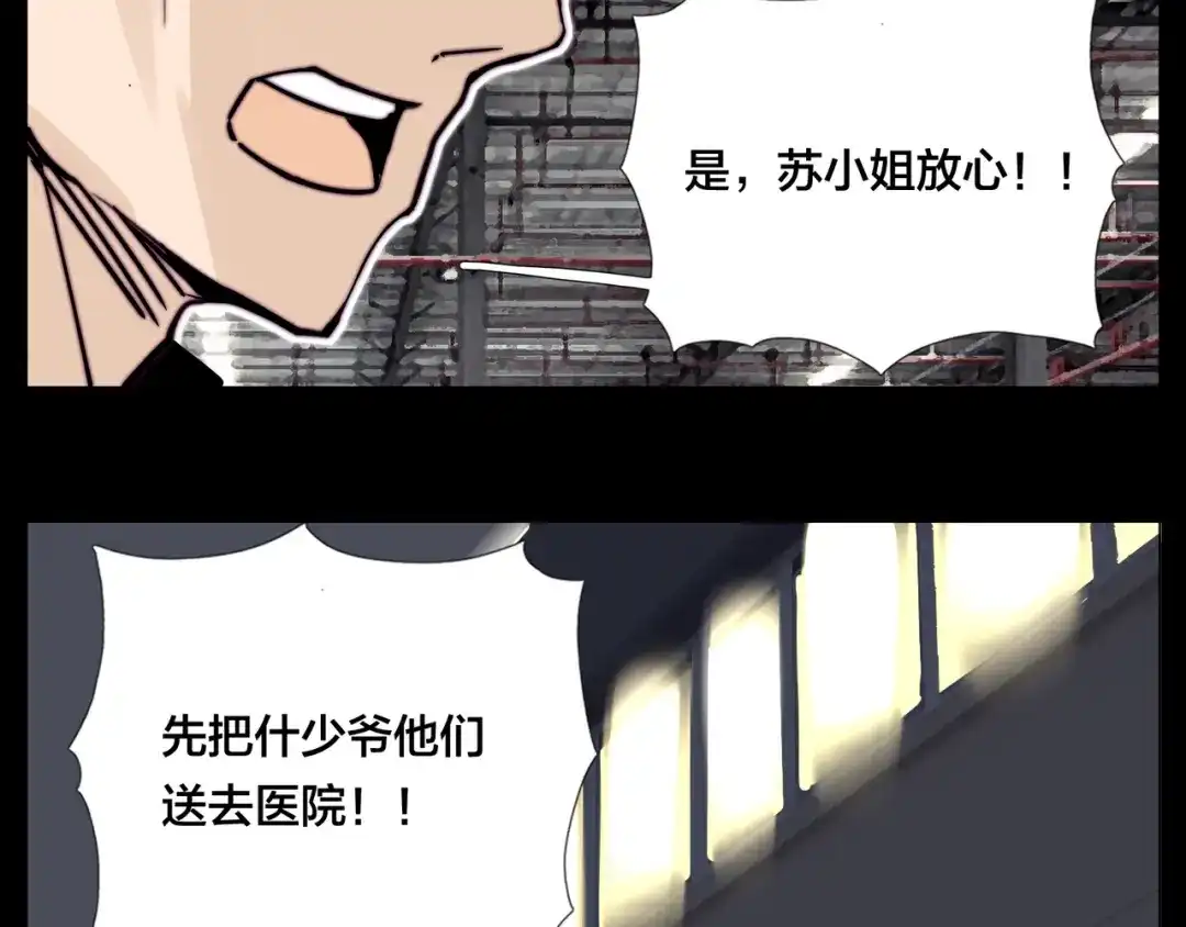 《闪恋薄荷糖》第60话 大战之后 第32页