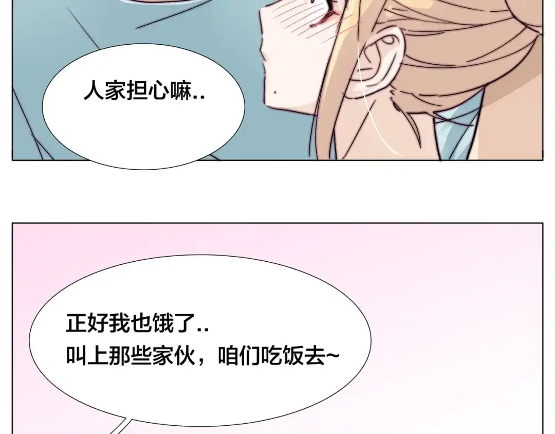 《闪恋薄荷糖》第60话 大战之后 第78页
