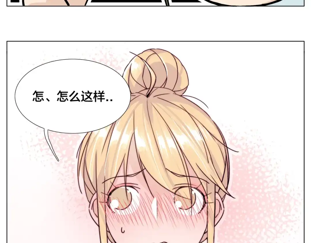 《闪恋薄荷糖》第60话 大战之后 第59页