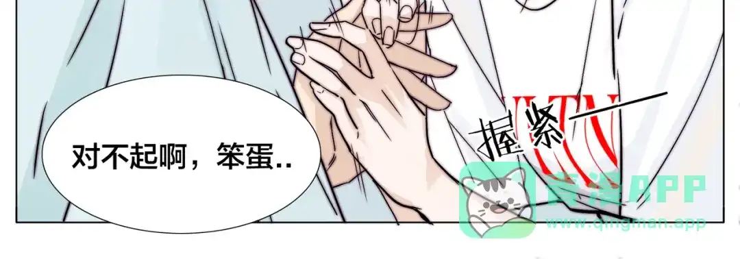《闪恋薄荷糖》第60话 大战之后 第36页