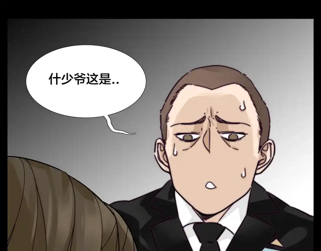 《闪恋薄荷糖》第60话 大战之后 第29页
