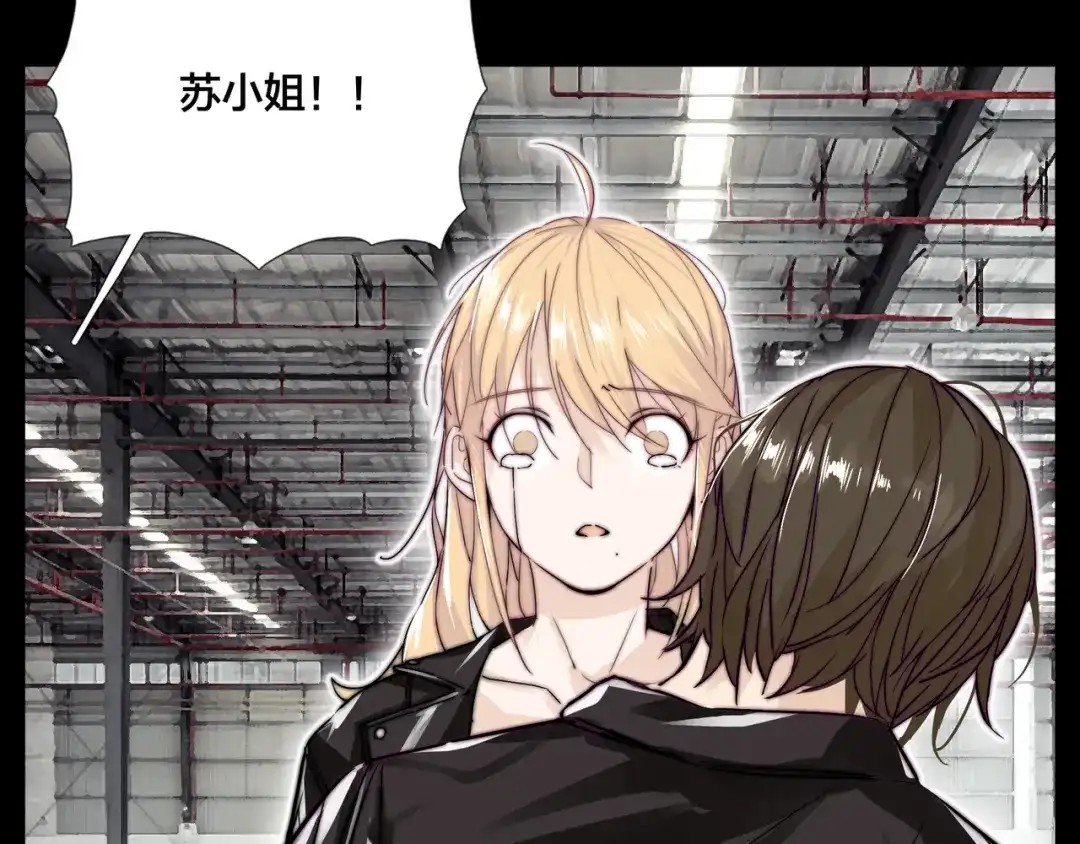 《闪恋薄荷糖》第60话 大战之后 第27页